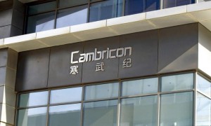 寒武纪被前CTO梁军反诉索赔43亿元,已获法院立案尚未开庭,回应“将全力应对离职高管的不当诉求”