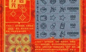 男子打3D号顺手刮中福彩80万 奖金用来翻新房子