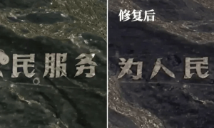 2人驾车漂移致“为人民服务”航标被破坏,官方通报