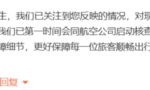 歌手郑智化怒斥深圳机场,称自己“连滚带爬进飞机”,机场致歉